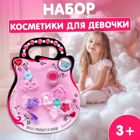 Cosmetics set for the girl "Butterfly"