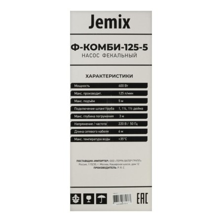 Fecal pump Jemix F-Combi-125-5, 400 W, pressure 5 m, 125 l/min, particle diameter 35 mm-5