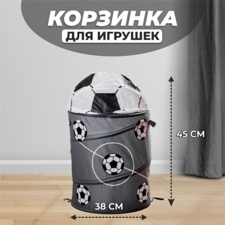 Basket for toys "Football" with handles and lid
