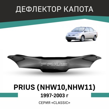 Defly hood deflector for Toyota Prius (NHW10, NHW11), 1997-2003