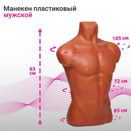 Male "Karon" 63 × 85 cm, volume 85 cm, orange color