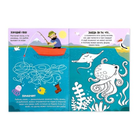 Activity a book with stickers and growing toys "Ocean", 12 p.-2