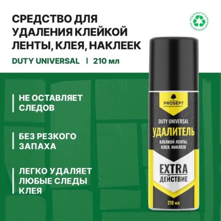 Duty Universal, Aerosol, 210 ml, glue and adhesive tape-1