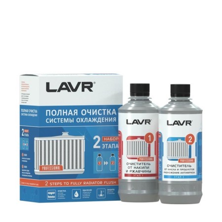 Set "Complete cleaning of the cooling system in 2 stages" Lavr, 310 ml LN1106-1