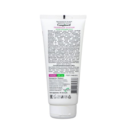 Hair balm against falling Compliment burdock, 200 ml-1