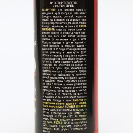 The spray is replaid from mosquitoes Argus Extreme, with a sprayer, 200 ml-2