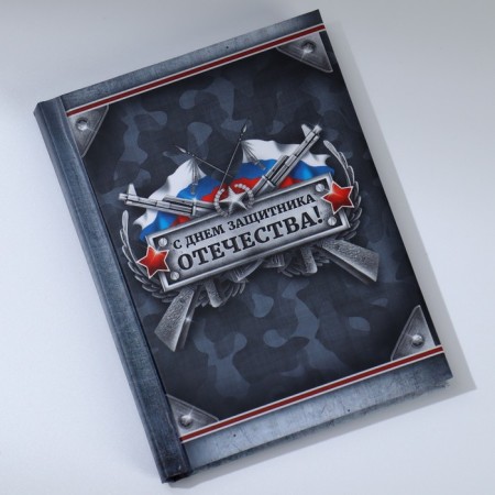 Notepad "Happy Defender of the Fatherland Day", A7, 64 sheets-3
