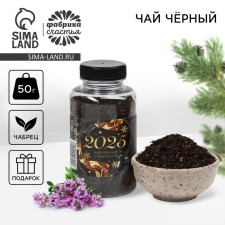 New Year! Tea with thyme 