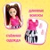 Baby doll "Vika"