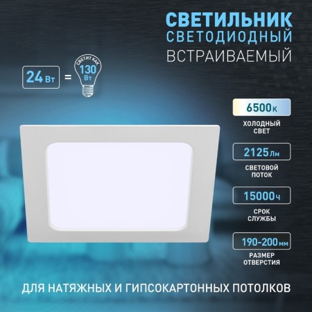 Lamp built -in era LED, IP40, 24W, 218x218x27.5 mm, 6500k, 2125LM, white color-2