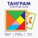 Puzzle "Tangram", animals of the world
