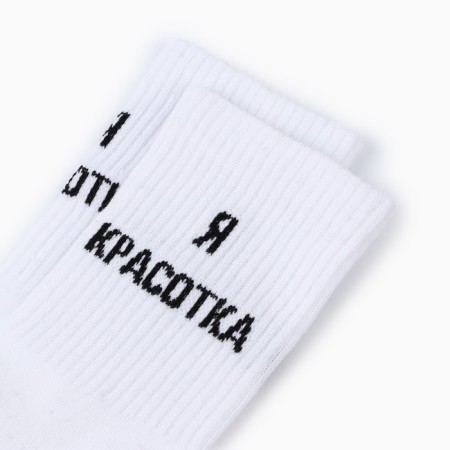 Women's socks "I am a beauty", white color, size 36-40-1