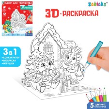 Set for creativity 3 in 1 
