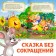 The tale "Turnip", in Kazakh, 12 p.