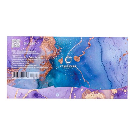 Money envelope "Universal" purple, blue, 8.5 x 17 cm-2