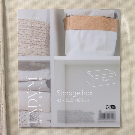 Stellid box for storage with lid LadoM "Francesca", 43 × 30.5 × 18.5 cm, beige color-7