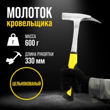 A hammer of a roofer of the tundra, a whole, a fight with a magnet, 2k handle, 600 g