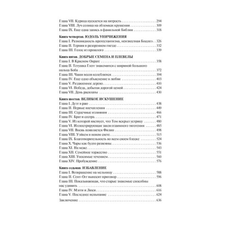 Mill on the flower. Eliot D.-2