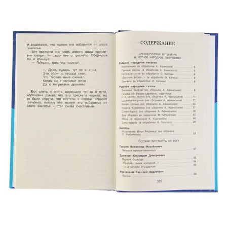 "Complete anthology for elementary school, grade 2", 6th edition-3