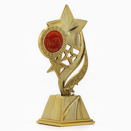 The Cup "Great Victories", award figure, gold, plastic, 16.5 x 8 cm.-2
