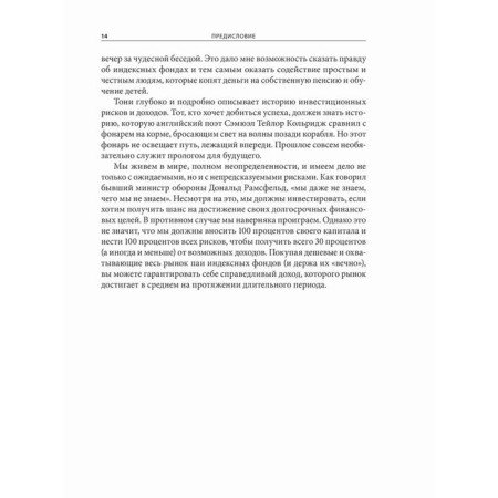 Unshabited. Your scenario of financial freedom. Robbins T.-3