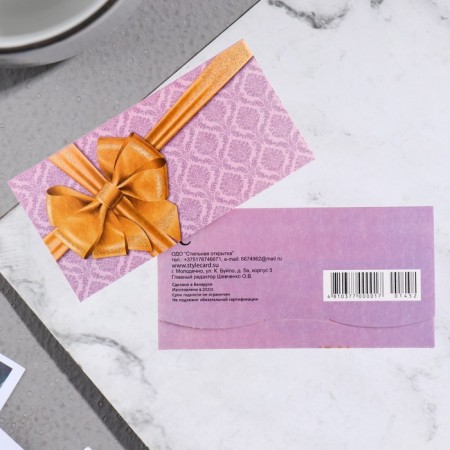 Money envelope "Universal" violet background