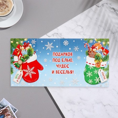 Double mini-postcard "Happy New Year!" glitter, mittens, 16.5x10 cm-1