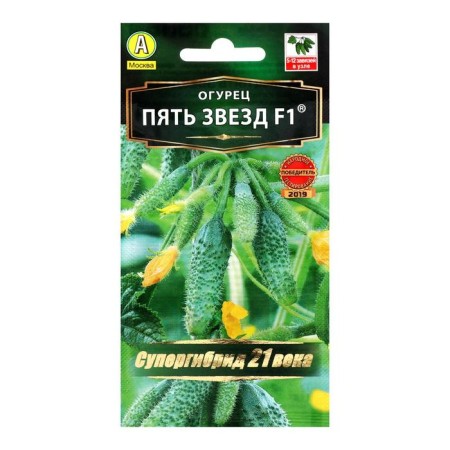 Seeds of cucumber "Five stars" F1, ultraran, parthenocarpic, 10 pcs.-3