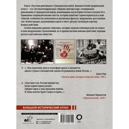 Russian revolutions and civil war. German A.A.-1