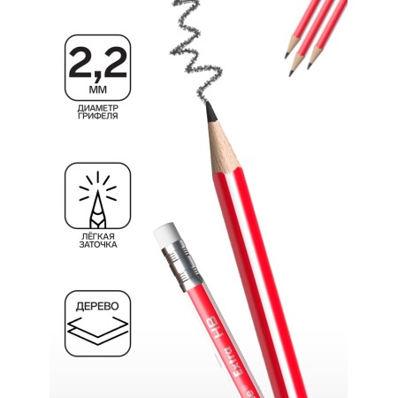 Chernographic pencil with Erichkrause "Extra", HB, Grifel D = 2.2 mm, wood, trihedral in a tube-1
