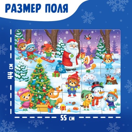 Floor Puzzle "Give New Year's Gifts"-1