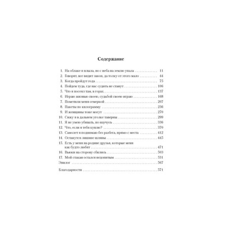 Королева Юга. Перес-Реверте А.-1