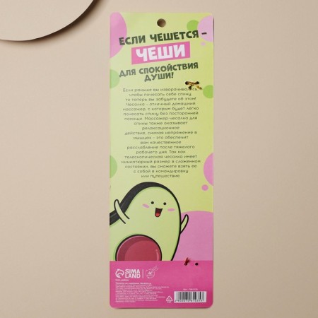 Cheska for the back "Glutions, what you need!", 23.5 cm mix-6