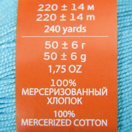 Yarn "Successful" 100%Merserized cotton 220m/50g (223-sv. Biryuza)-4