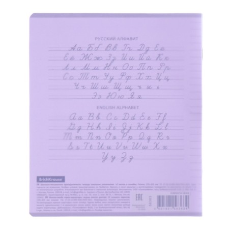 A notebook of 18 sheets in the Erichkrause line "Coverprio Pastel Classics, a plastic cover, an offset block 100% whiteness, lilac-11