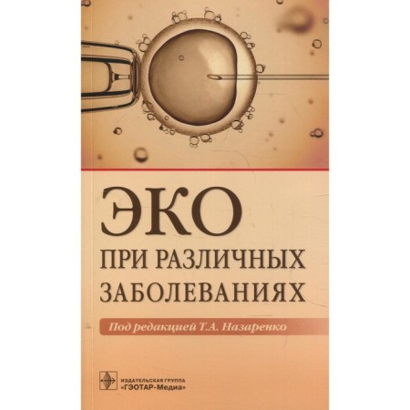 IVF for various diseases