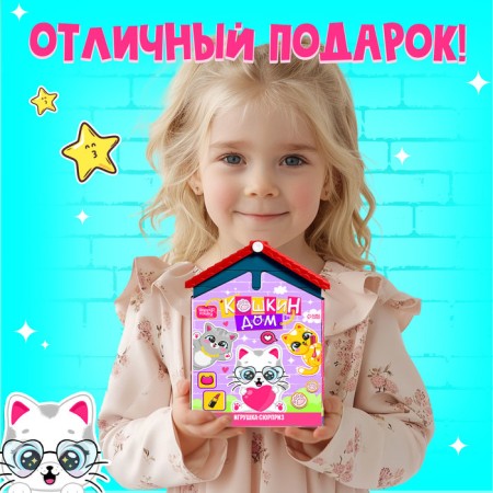 Game set "Koshkin House", pet with accessories, mix-5