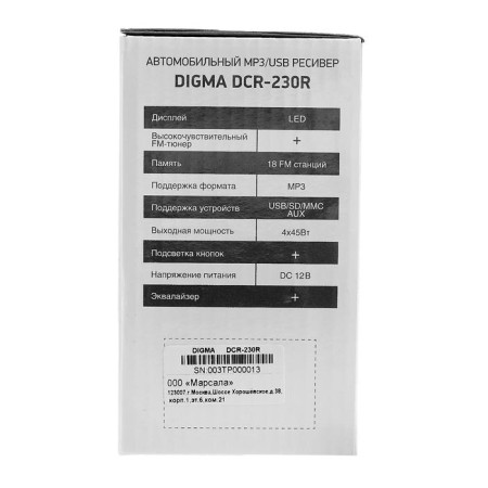 DIGMA DCR-230R car radio-6