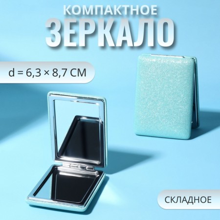 Mirror folding "shine", 6.3 × 8.7 × 1.8 cm, blue color