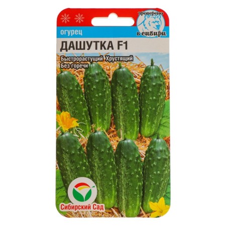 Cucumber seeds "Dashutka", 7 pcs.