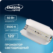 Flight LED Luazon SDO07-50 WPECE, 50 W, 3500 K, 4500 LM, IP65, 220 B