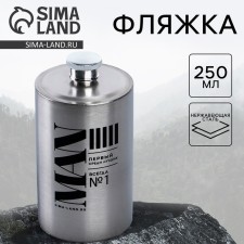 Фляжка Man, 250 мл
