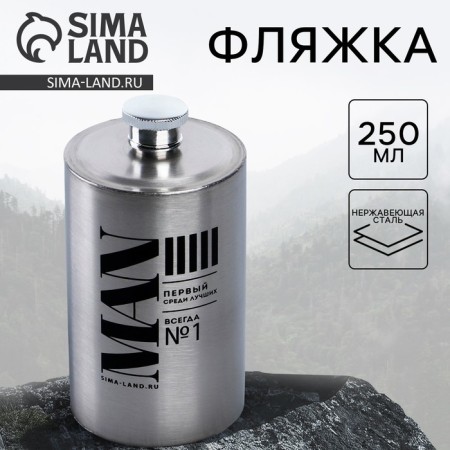 Фляжка Man, 250 мл