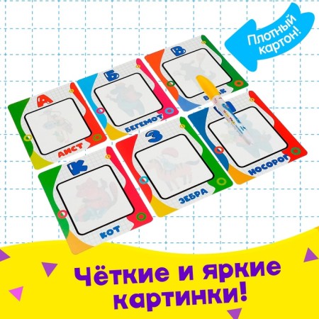 Magic alphabet painting cards, with marker-2
