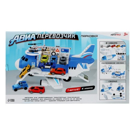 Airplane - Parking "Air Base", with 4 cars and helicopter-18