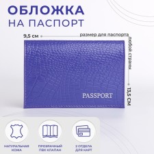 Passport cover, purple color