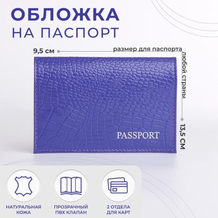 Passport cover, purple color