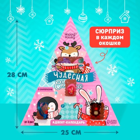 Advent Calendar "Wonderful Tale"-2