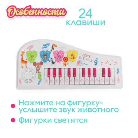 Musical toy "Piano: Zoo", 24 keys, light and sound effects-2