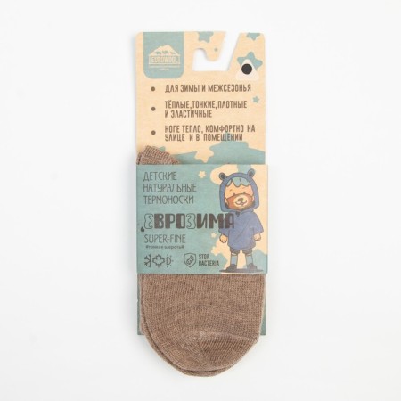 Nosk children's woolen “Super fine”, brown color, size 3 (3-4 years)-3